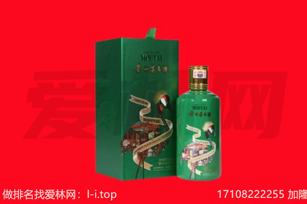 滨州市邹平回收出口茅台酒.jpg