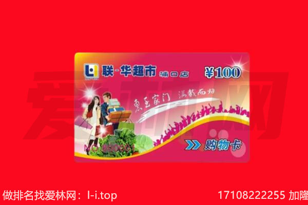 滨州市邹平购物卡回收.jpg